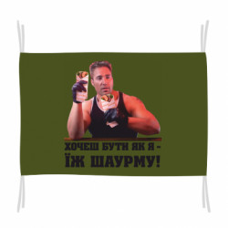 Прапори - FATLINE