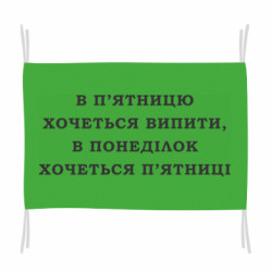 Флаги - FATLINE