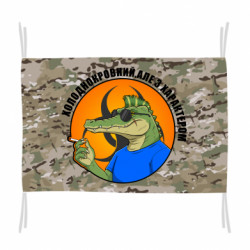 Флаг хладнокровный, но с характером