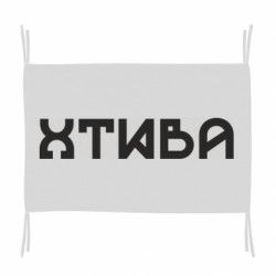 Флаги - FATLINE