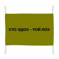 Прапори - FATLINE