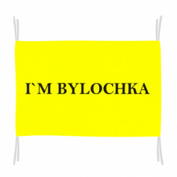 Прапори - FATLINE