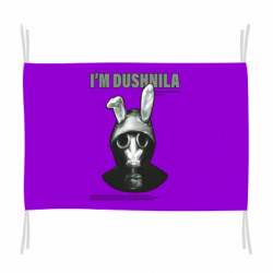 Флаг I'm Dushnila - FATLINE Флаг I'm Dushnila