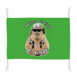 Флаги - FATLINE