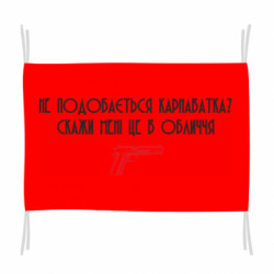 Флаги - FATLINE