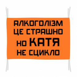 Прапори - FATLINE