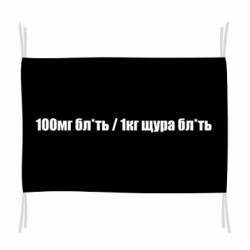 Флаги - FATLINE
