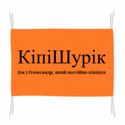 Флаги - FATLINE