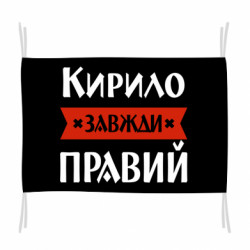 Флаги - FATLINE