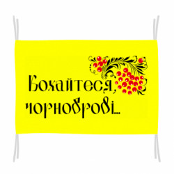 Флаги - FATLINE