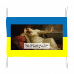 Флаги - FATLINE