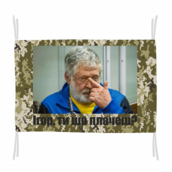 Флаги - FATLINE