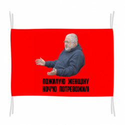 Прапори - FATLINE