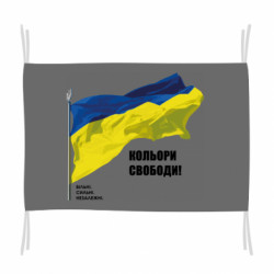 Прапори - FATLINE