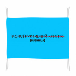Флаги - FATLINE