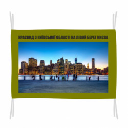 Флаги - FATLINE