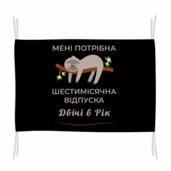 Флаги - FATLINE