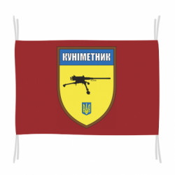 Прапори - FATLINE