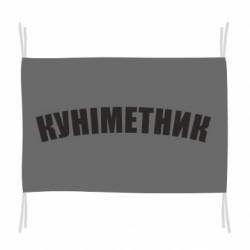 Прапори - FATLINE