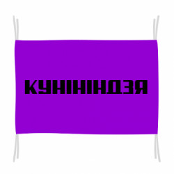 Прапори - FATLINE