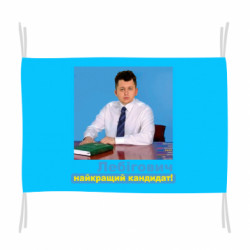 Прапори - FATLINE