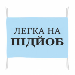 Флаги - FATLINE