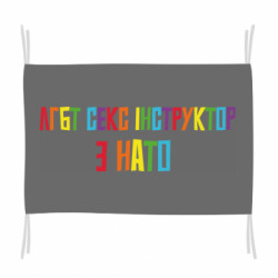 Прапори - FATLINE
