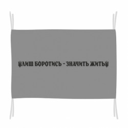 Флаги - FATLINE