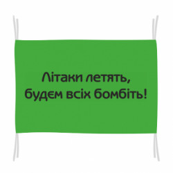 Флаги - FATLINE