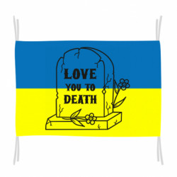 Прапори - FATLINE