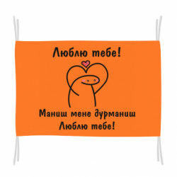 Прапори - FATLINE