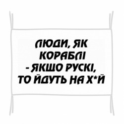 Прапори - FATLINE