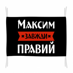 Флаги - FATLINE
