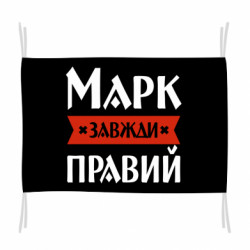 Флаги - FATLINE