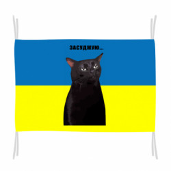 Прапори - FATLINE
