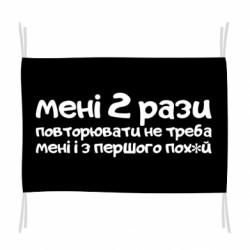 Прапори - FATLINE
