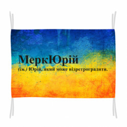Прапори - FATLINE