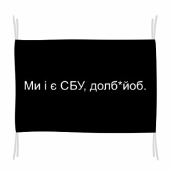 Прапори - FATLINE