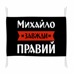 Флаги - FATLINE