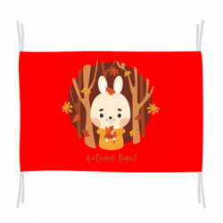 Флаг Милый зайчик в осеннем лесу - FATLINE Флаг Милый зайчик в осеннем лесу