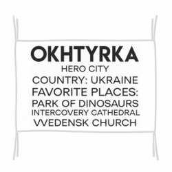 Флаг Город Герой Ахтырка