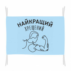 Прапори - FATLINE