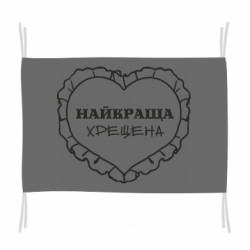 Прапори - FATLINE