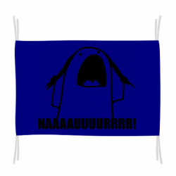 Прапор Naaaaur!