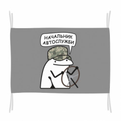 Флаги - FATLINE