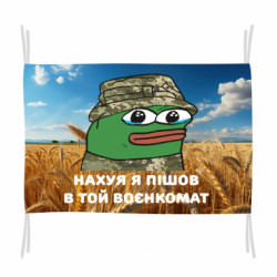 Флаги - FATLINE