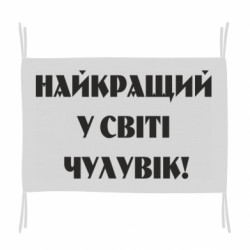 Флаги - FATLINE