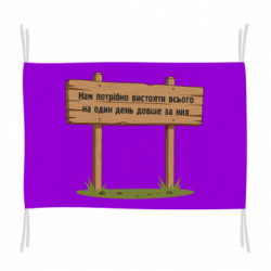 Прапори - FATLINE