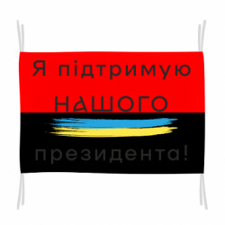 Флаги - FATLINE