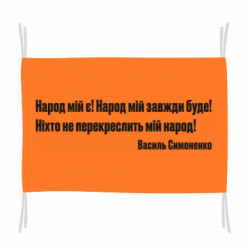 Прапори - FATLINE